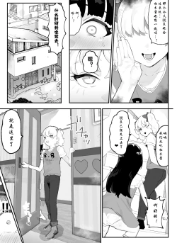 Page 14 of Kanzaki Sakura Harem-ka Keikaku