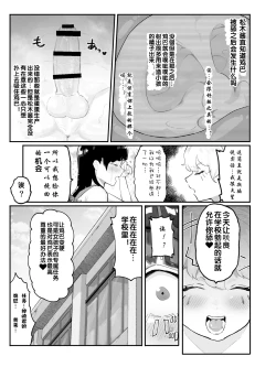 Page 26 of Kanzaki Sakura Harem-ka Keikaku