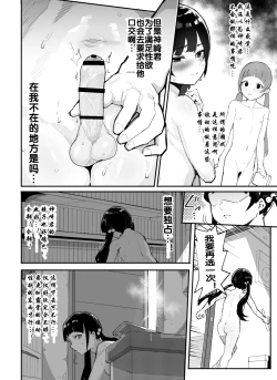 Page 63 of Kanzaki Sakura Harem-ka Keikaku