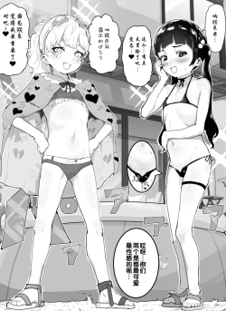 Page 73 of Kanzaki Sakura Harem-ka Keikaku