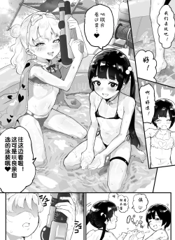 Page 76 of Kanzaki Sakura Harem-ka Keikaku