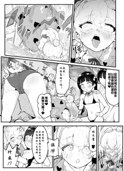 Page 84 of Kanzaki Sakura Harem-ka Keikaku