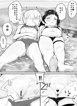 Page 85 of Kanzaki Sakura Harem-ka Keikaku