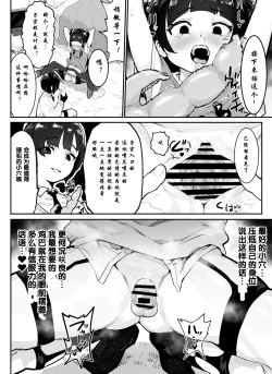 Page 97 of Kanzaki Sakura Harem-ka Keikaku