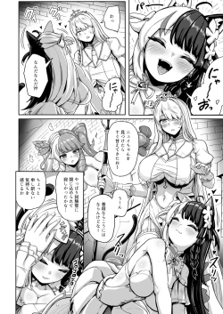 Page 13 of Shiraki Majo no Nekonan