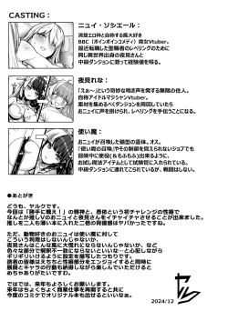 Page 32 of Shiraki Majo no Nekonan