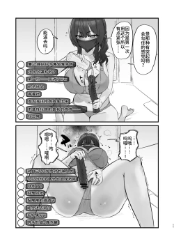 Page 11 of Gokinjo Trouble ni wa Gochuui o | 请注意邻里矛盾