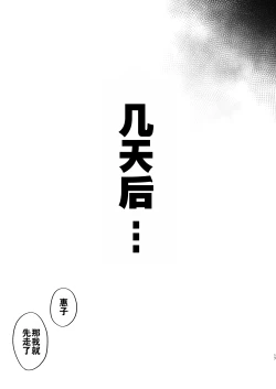 Page 17 of Gokinjo Trouble ni wa Gochuui o | 请注意邻里矛盾