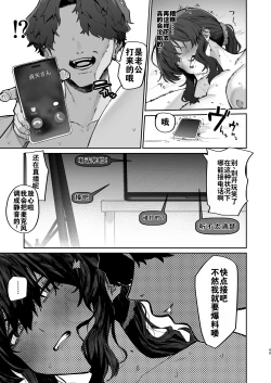 Page 49 of Gokinjo Trouble ni wa Gochuui o | 请注意邻里矛盾