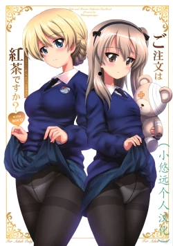 Page 1 of Gochuumon wa Koucha desu ka? with BOCO - Is the order a cup of tea? with BOCO
