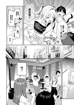 Page 19 of Succubus Seitokai Shiko Shiko Shikkoubu 2 NOA ver. - Succubus Student council? Fap Fap Executive board