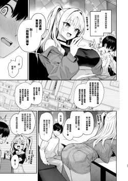Page 22 of Succubus Seitokai Shiko Shiko Shikkoubu 2 NOA ver. - Succubus Student council? Fap Fap Executive board