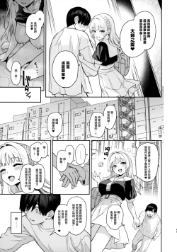 Page 44 of Succubus Seitokai Shiko Shiko Shikkoubu 2 NOA ver. - Succubus Student council? Fap Fap Executive board
