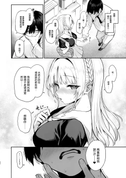 Page 45 of Succubus Seitokai Shiko Shiko Shikkoubu 2 NOA ver. - Succubus Student council? Fap Fap Executive board