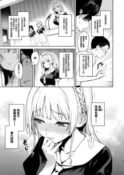 Page 4 of Succubus Seitokai Shiko Shiko Shikkoubu 2 NOA ver. - Succubus Student council? Fap Fap Executive board