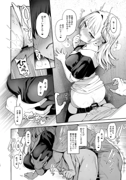 Page 15 of Succubus Seitokai Shiko Shiko Shikkoubu 2 NOA ver.