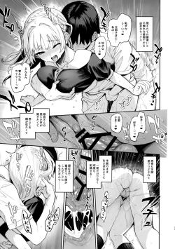 Page 16 of Succubus Seitokai Shiko Shiko Shikkoubu 2 NOA ver.
