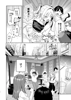 Page 19 of Succubus Seitokai Shiko Shiko Shikkoubu 2 NOA ver.