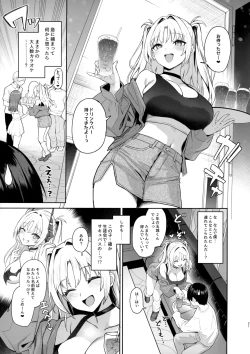 Page 20 of Succubus Seitokai Shiko Shiko Shikkoubu 2 NOA ver.