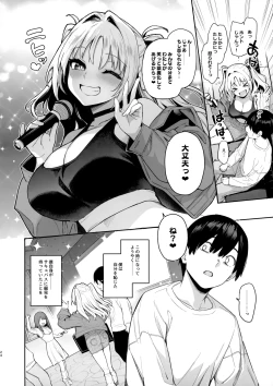 Page 23 of Succubus Seitokai Shiko Shiko Shikkoubu 2 NOA ver.
