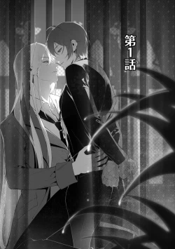 Page 5 of BL原作者最强！为了守护我儿击退转生者！ 01