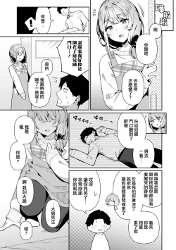 Page 4 of Bosei Zenkai Kaede-Sensei