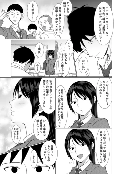 Page 11 of Kanojo ga AV Joyuu Yattete Class no Yatsu ga Danyuu datta Hanashi