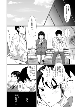 Page 12 of Kanojo ga AV Joyuu Yattete Class no Yatsu ga Danyuu datta Hanashi