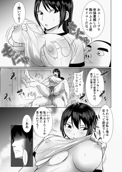 Page 25 of Kanojo ga AV Joyuu Yattete Class no Yatsu ga Danyuu datta Hanashi