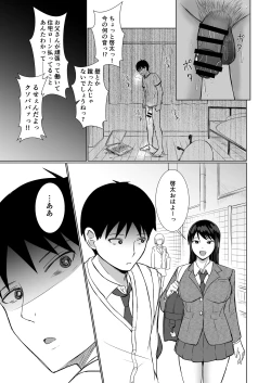 Page 33 of Kanojo ga AV Joyuu Yattete Class no Yatsu ga Danyuu datta Hanashi