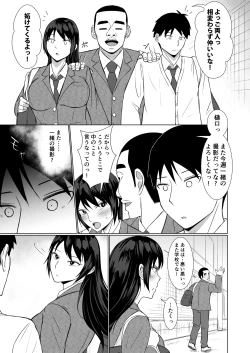 Page 35 of Kanojo ga AV Joyuu Yattete Class no Yatsu ga Danyuu datta Hanashi
