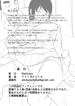 Page 37 of Kanojo ga AV Joyuu Yattete Class no Yatsu ga Danyuu datta Hanashi