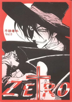 Page 1 of Zero - Hellsing