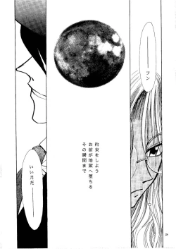 Page 27 of Zero - Hellsing