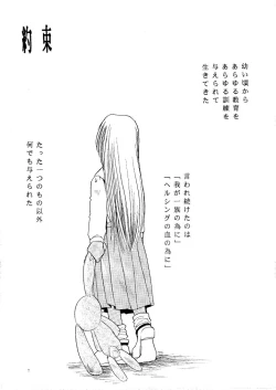 Page 6 of Zero - Hellsing