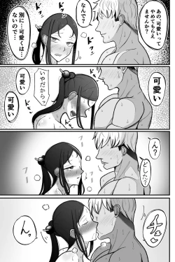 Page 40 of Tsuma o Daite Kudasai