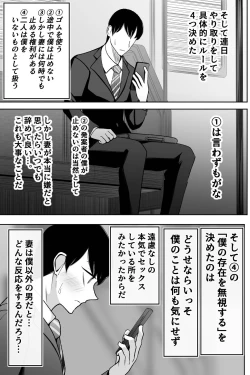 Page 6 of Tsuma o Daite Kudasai
