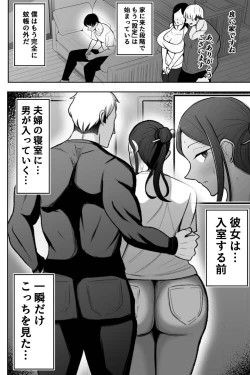 Page 9 of Tsuma o Daite Kudasai