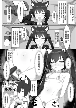 Page 12 of Abydos Shakkin Taisaku Iinkai