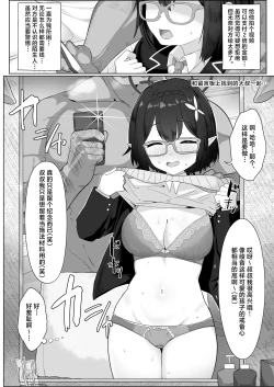 Page 4 of Abydos Shakkin Taisaku Iinkai