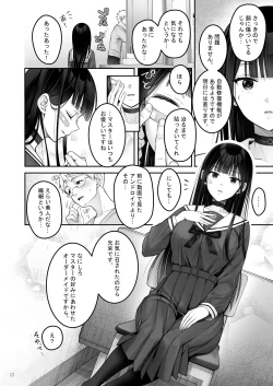 Page 17 of Automatic Romantic