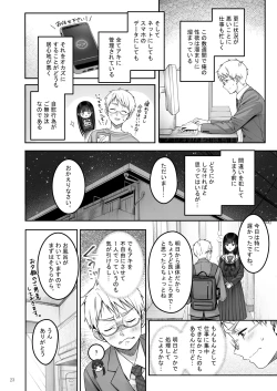 Page 23 of Automatic Romantic