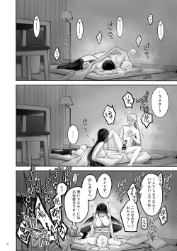 Page 47 of Automatic Romantic