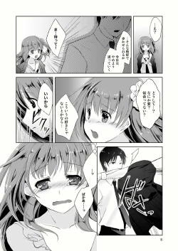 Page 10 of Tama Hiyo