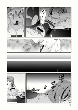 Page 12 of Tama Hiyo