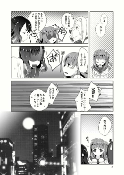 Page 8 of Tama Hiyo