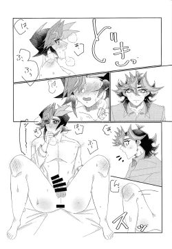 Page 18 of Aibo ijo koibito-miman