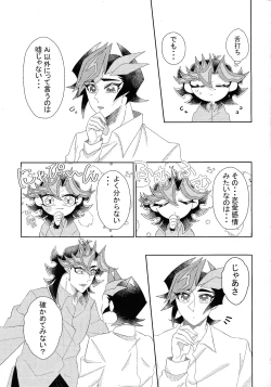 Page 4 of Aibo ijo koibito-miman