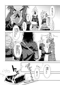 Page 22 of Boku to Kayoko no Fureai Shuukan.