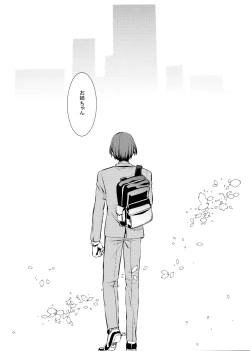 Page 23 of Boku to Kayoko no Fureai Shuukan.